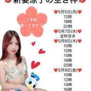 ヒメ日記 2025/05/04 22:16 投稿 新妻涼子 ハールブルク