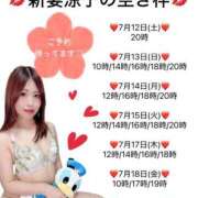 ヒメ日記 2025/07/12 16:15 投稿 新妻涼子 ハールブルク