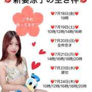 ヒメ日記 2025/07/18 11:45 投稿 新妻涼子 ハールブルク