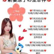 ヒメ日記 2025/07/18 22:20 投稿 新妻涼子 ハールブルク