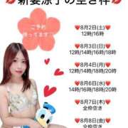 ヒメ日記 2025/08/02 12:45 投稿 新妻涼子 ハールブルク