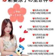 ヒメ日記 2025/08/04 11:45 投稿 新妻涼子 ハールブルク