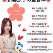 ヒメ日記 2025/08/06 11:45 投稿 新妻涼子 ハールブルク