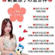 ヒメ日記 2025/08/06 22:08 投稿 新妻涼子 ハールブルク