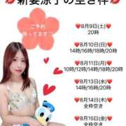 ヒメ日記 2025/08/09 11:45 投稿 新妻涼子 ハールブルク