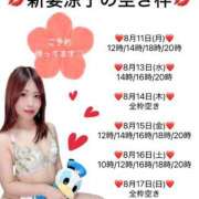 ヒメ日記 2025/08/11 11:45 投稿 新妻涼子 ハールブルク