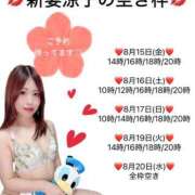 ヒメ日記 2025/08/14 16:15 投稿 新妻涼子 ハールブルク