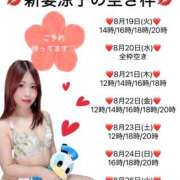 ヒメ日記 2025/08/19 11:45 投稿 新妻涼子 ハールブルク