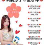 ヒメ日記 2025/08/26 11:45 投稿 新妻涼子 ハールブルク