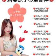 ヒメ日記 2025/09/01 21:31 投稿 新妻涼子 ハールブルク