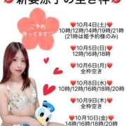 ヒメ日記 2025/10/03 15:40 投稿 新妻涼子 ハールブルク