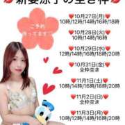 ヒメ日記 2025/10/26 21:43 投稿 新妻涼子 ハールブルク