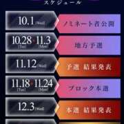 ヒメ日記 2025/11/20 08:19 投稿 新妻涼子 ハールブルク