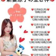 ヒメ日記 2025/12/08 11:43 投稿 新妻涼子 ハールブルク