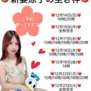 ヒメ日記 2025/12/14 11:15 投稿 新妻涼子 ハールブルク