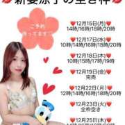 ヒメ日記 2025/12/15 11:34 投稿 新妻涼子 ハールブルク