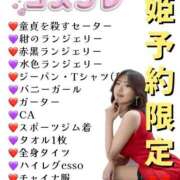 ヒメ日記 2026/04/23 22:01 投稿 新妻涼子 ハールブルク