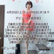 ヒメ日記 2026/04/26 14:01 投稿 新妻涼子 ハールブルク