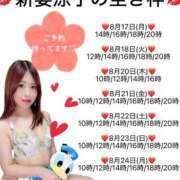 ヒメ日記 2026/08/17 11:45 投稿 新妻涼子 ハールブルク