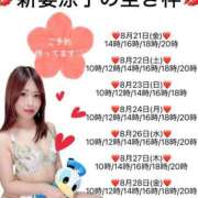 ヒメ日記 2026/08/20 22:14 投稿 新妻涼子 ハールブルク