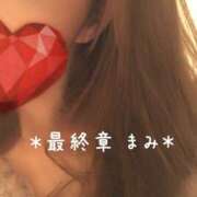 ヒメ日記 2025/01/29 09:44 投稿 まみ 熟女の風俗最終章 本厚木店