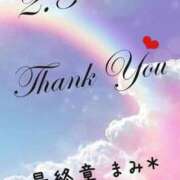 ヒメ日記 2025/02/06 00:36 投稿 まみ 熟女の風俗最終章 本厚木店