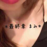 ヒメ日記 2025/02/24 13:25 投稿 まみ 熟女の風俗最終章 本厚木店