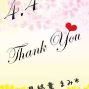 ヒメ日記 2025/04/05 04:54 投稿 まみ 熟女の風俗最終章 本厚木店