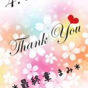 ヒメ日記 2025/04/08 00:44 投稿 まみ 熟女の風俗最終章 本厚木店