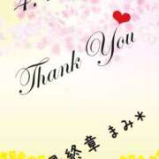 ヒメ日記 2025/04/12 05:19 投稿 まみ 熟女の風俗最終章 本厚木店