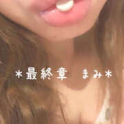 ヒメ日記 2025/04/15 22:23 投稿 まみ 熟女の風俗最終章 本厚木店