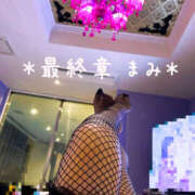 ヒメ日記 2025/04/18 05:37 投稿 まみ 熟女の風俗最終章 本厚木店