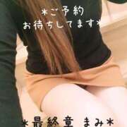 ヒメ日記 2025/04/19 11:03 投稿 まみ 熟女の風俗最終章 本厚木店