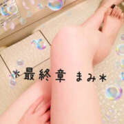 ヒメ日記 2025/04/26 08:28 投稿 まみ 熟女の風俗最終章 本厚木店