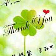 ヒメ日記 2025/04/29 04:19 投稿 まみ 熟女の風俗最終章 本厚木店