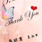 ヒメ日記 2025/05/02 22:49 投稿 まみ 熟女の風俗最終章 本厚木店