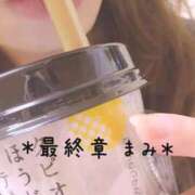 ヒメ日記 2025/05/13 07:43 投稿 まみ 熟女の風俗最終章 本厚木店