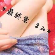 ヒメ日記 2025/05/14 06:14 投稿 まみ 熟女の風俗最終章 本厚木店