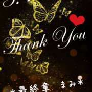 ヒメ日記 2025/05/16 23:59 投稿 まみ 熟女の風俗最終章 本厚木店