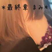 ヒメ日記 2025/05/26 18:38 投稿 まみ 熟女の風俗最終章 本厚木店