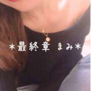 ヒメ日記 2025/05/31 07:16 投稿 まみ 熟女の風俗最終章 本厚木店