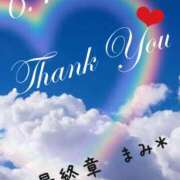 ヒメ日記 2025/06/14 04:45 投稿 まみ 熟女の風俗最終章 本厚木店