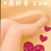 ヒメ日記 2025/07/03 09:51 投稿 まみ 熟女の風俗最終章 本厚木店