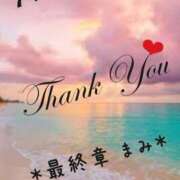 ヒメ日記 2025/07/05 07:16 投稿 まみ 熟女の風俗最終章 本厚木店