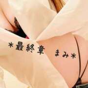 ヒメ日記 2025/07/08 07:16 投稿 まみ 熟女の風俗最終章 本厚木店