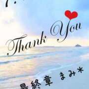 ヒメ日記 2025/07/12 07:16 投稿 まみ 熟女の風俗最終章 本厚木店