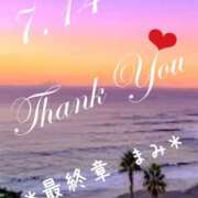 ヒメ日記 2025/07/14 19:09 投稿 まみ 熟女の風俗最終章 本厚木店