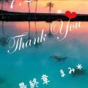 ヒメ日記 2025/07/23 07:16 投稿 まみ 熟女の風俗最終章 本厚木店