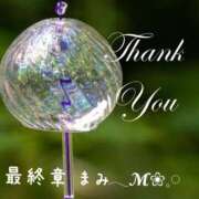 ヒメ日記 2025/08/07 18:41 投稿 まみ 熟女の風俗最終章 本厚木店