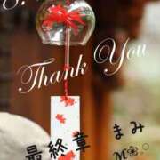 ヒメ日記 2025/08/14 21:18 投稿 まみ 熟女の風俗最終章 本厚木店